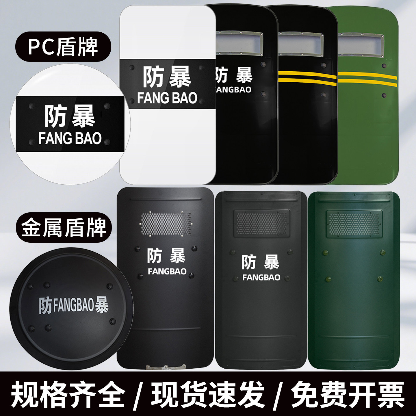 防暴盾牌PC铝合金防砍防护防爆圆盾长型盾牌校园保安防暴安保器材