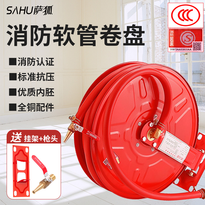 消防水带软管卷盘盘管20/25/30米消火栓箱自救水管水龙带消防器材