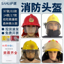 消防头盔消防帽子3C认证消防头盔97红头盔02韩式 头盔统型防火头盔