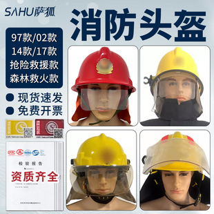 消防头盔消防帽子3C认证消防头盔97红头盔02韩式 头盔统型防火头盔