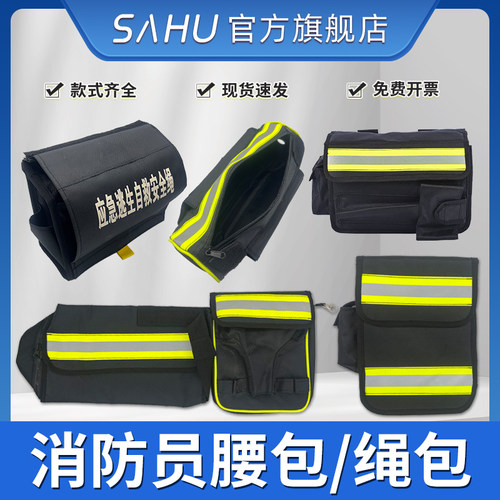 消防腰包安全绳腰斧包消防包工作应急救援装备袋934款D6款单兵包 - 封面