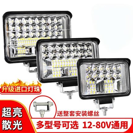led射灯12v24伏强光超亮散光货车用大灯倒车灯叉车灯泡不挖机汽车