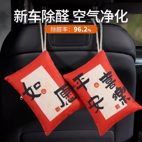 新车除甲醛除异味车内专用活性炭汽车用竹炭包车载碳包净化除异味