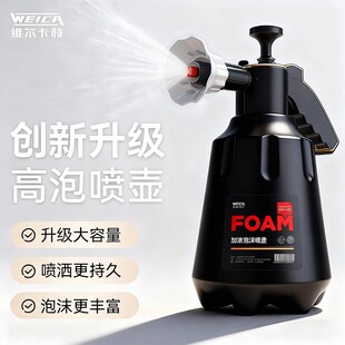 洗车泡沫喷壶液专用工具pa高压汽车喷泡沫打家用水枪擦车神器全套