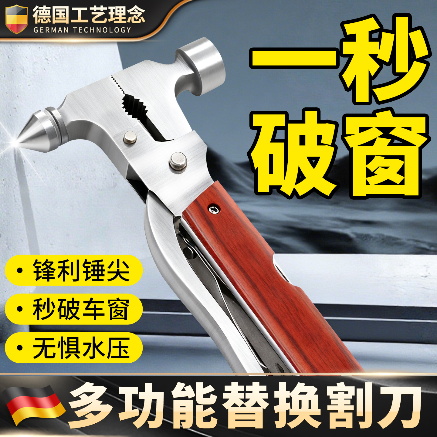 汽车破窗器多功能安全锤车载车内消防应急车窗玻璃带割刀逃生锤