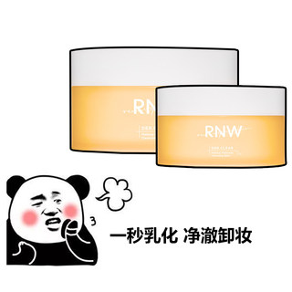 RNW卸妆膏女深层清洁温和不刺激快速乳化敏感肌肤专用卸妆油乳