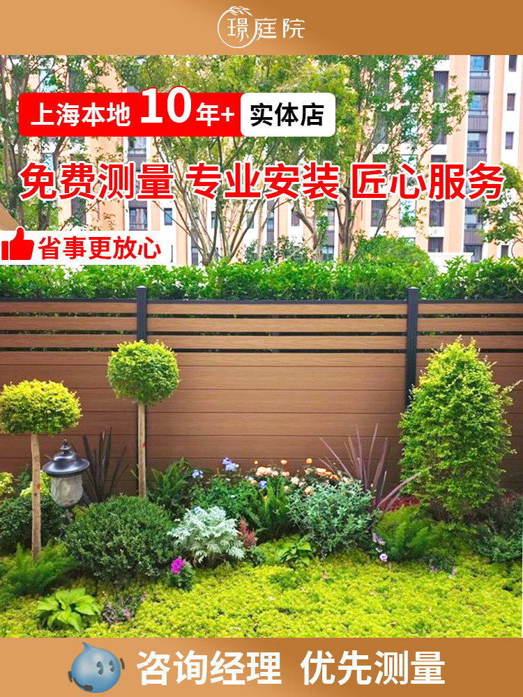 上海花园栅栏围栏门庭院户外塑木围栏护栏围挡露台别墅院子栏杆