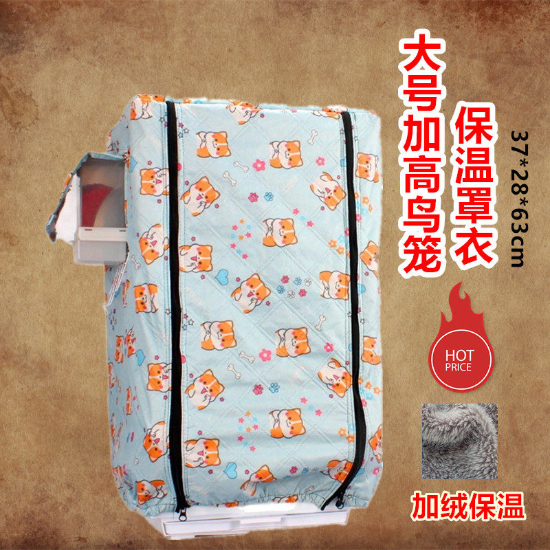 鹦鹉鸟笼罩衣防晒笼衣遮光罩鹦鹉防飞毛防鸟笼保暖过冬布鸟笼配件,宠物/宠物食品及用品,笼衣,淘宝优惠券,粉丝福利购,淘宝优惠卷