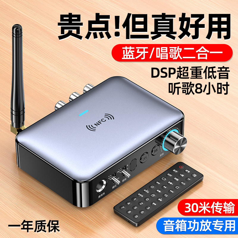 老功放改装蓝牙接收器5.3音箱响同轴光纤转换电脑音频发射适配器