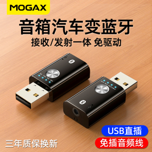 usb车载蓝牙接收器5.1汽车FM发射转接音箱响适配器无损播放器模块