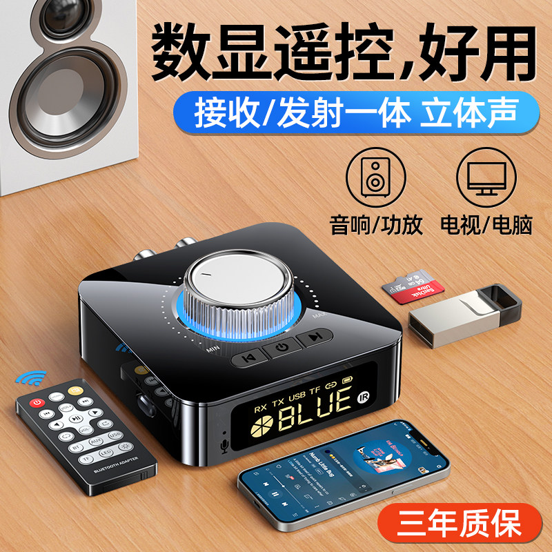 老音响蓝牙接收器6.0转音箱功放专用模块电脑音频转换发射适配器