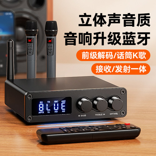 立体声蓝牙接收器前置解码器通用