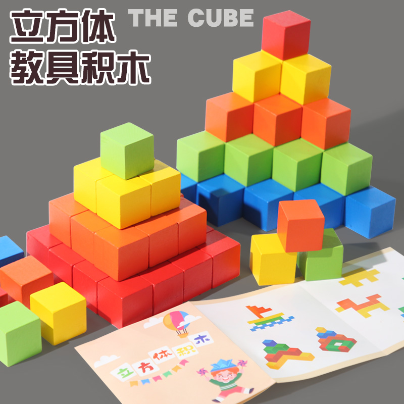石狩新品大颗粒立方体积木三视图