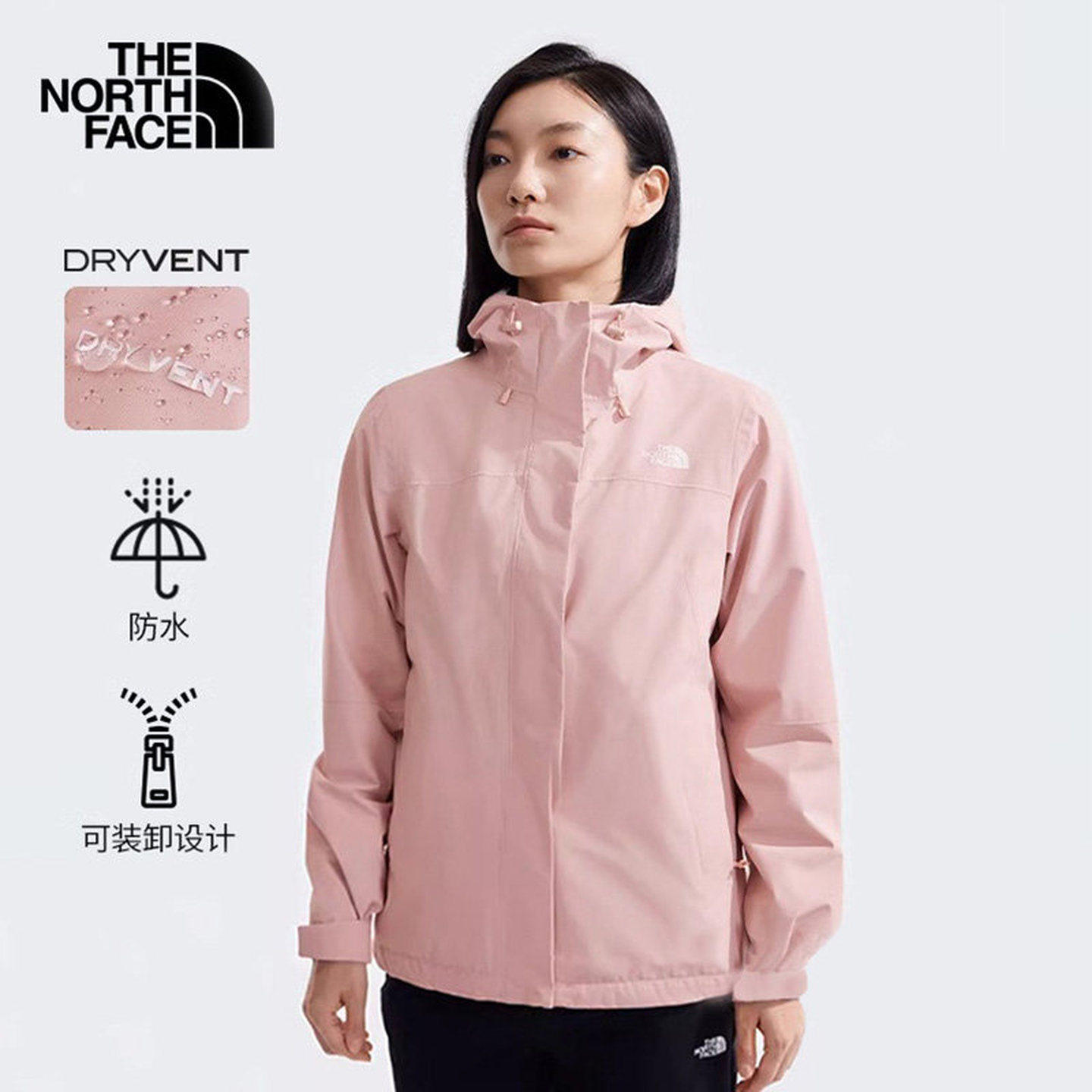 北面女款冲锋衣防水防风三合一