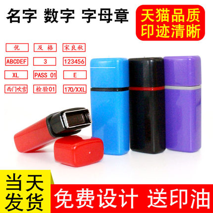 定制小印章制作名字印人名手签字手写章个人名章柜员字母数字刻章