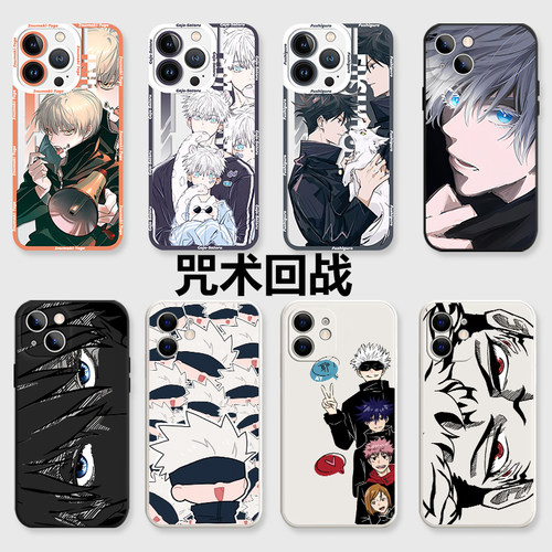 咒术回战动漫小众手机壳