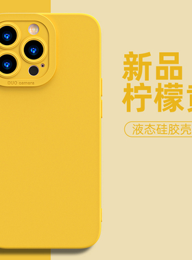 黄色硅胶手机壳小米14金黄色note13Pro红米k70金色k60k50橙色k40招财发财12纯色11ultra裸色10简约9男女8适用