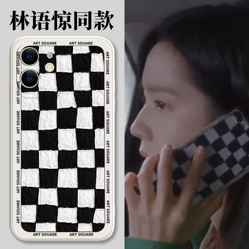 苹果tpu林语惊同款手机壳