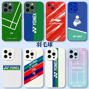 适用vivo羽毛球手机壳oppo尤尼克斯YONEX尤尼克iQOO13主题Reno14Pro简约s30 x100一加10周边Neo9潮牌8 s19时尚