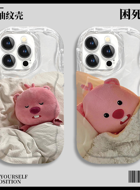 小海狸手机壳loopy露比lopy可爱loppy苹果15iPhone14卡通13promax卢比12个性i11情侣8plus适用x女xs睡觉looby