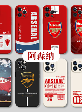 阿森纳手机壳16适用苹果14周边iPhone17Promax华为mate足球15荣耀80vivo50队徽oppo红米nova13小米12arsenal