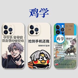 恶搞适用cxk哥真7 鸡你太美手机壳苹果14坤家军iPhone13只因12promax蔡徐坤11坤牌ikun小黑子8plus爱坤x背带裤