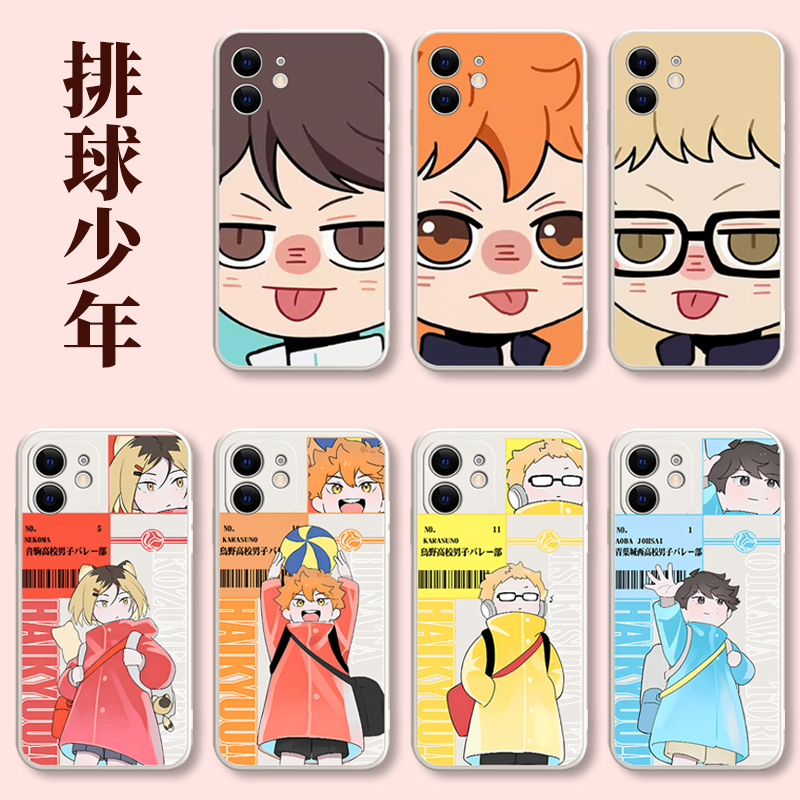 苹果tpu排球少年手机壳