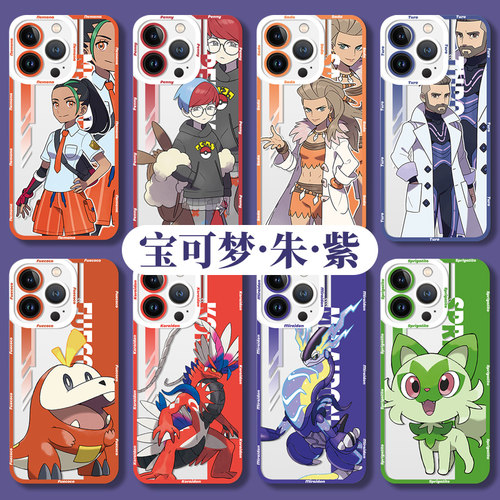 苹果tpu宝可梦朱紫手机壳