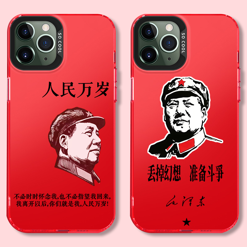 vivo彩银壳毛泽东语录手机壳