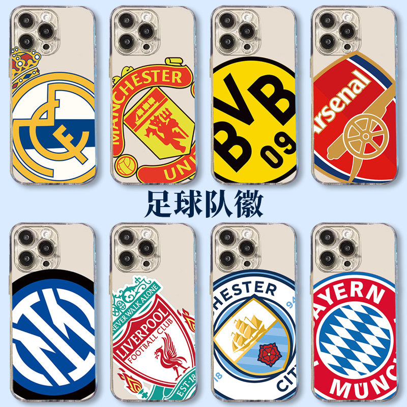皇马手机壳苹果15iPhone14拜仁AC米兰13promax阿森纳12曼城11国际8plus切尔西x多特蒙德xr足球xs周边曼联适用