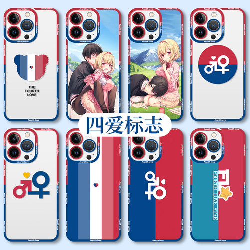 苹果透明小众四爱标志