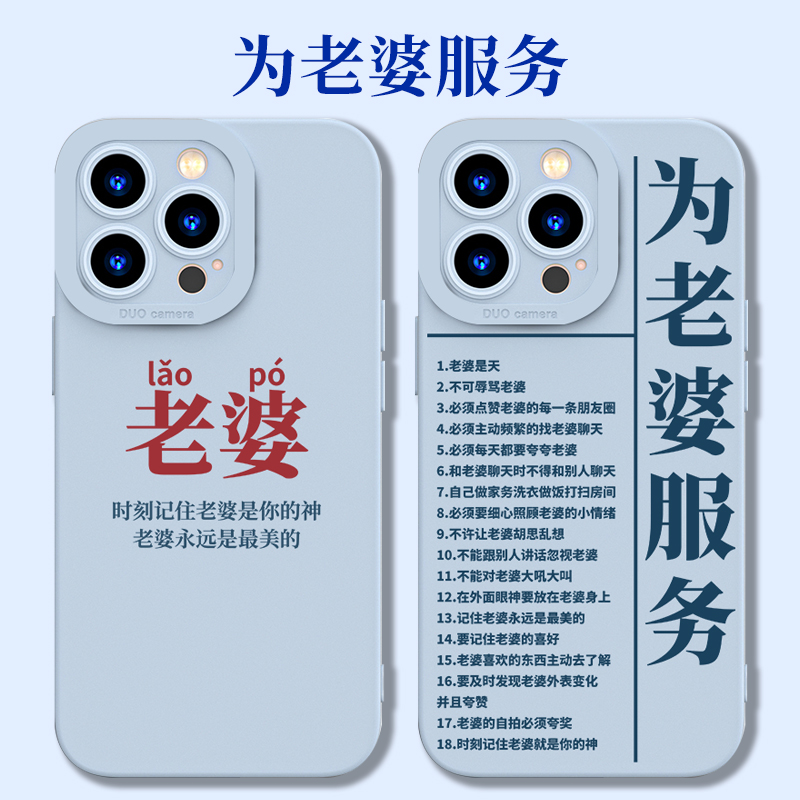 苹果液态硅胶为老婆服务