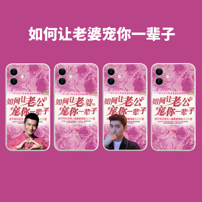 vivo土味光头强手机壳