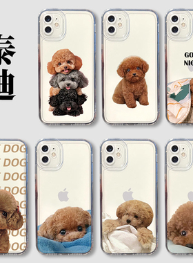 泰迪手机壳16苹果15iPhone14可爱13promax萌宠小狗12超萌11狗狗8plus灰色女x透明xr软套xs犬简约ip7适用i棕色