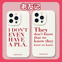 老友记手机壳苹果16iPhone15promax周边14台词12英语13美剧11英文小众ins风8plus简约xr欧美x硅胶i高级感适用