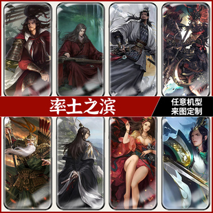 率土之滨手机壳iPhone13Promax苹果11小米12华为mate40红米k50适用8p卡通xr动漫x游戏oppo周边vivo二次元 k40i