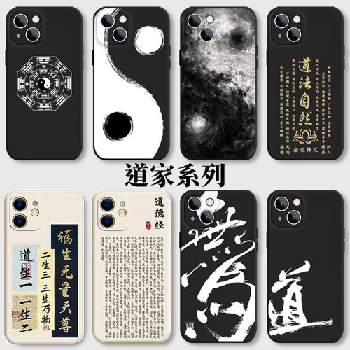 vivo硅胶易经八卦太极手机壳