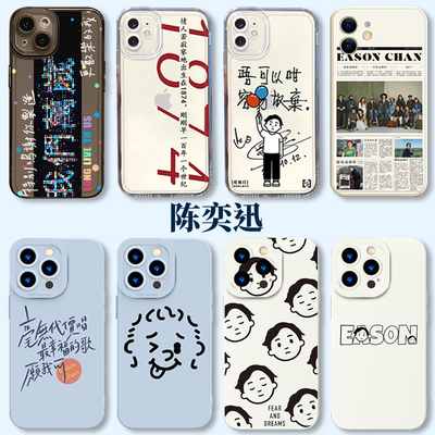 vivo彩银壳陈奕迅手机壳