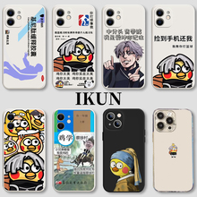 ikun手机壳苹果15iPhone14爱坤13promax蔡徐坤12只因鸡你太美11恶搞8plus沙雕x鸡学xr哥cxk搞笑xs适用坤坤se3