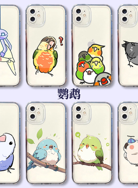 玄凤鹦鹉手机壳华为mate60Pro可爱卡通nova12透明女10小鸡11小鸟pura70搞怪x50趣味p40防摔荣耀200超薄90适用
