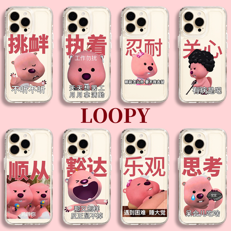 华为tpu打工人loopy手机壳