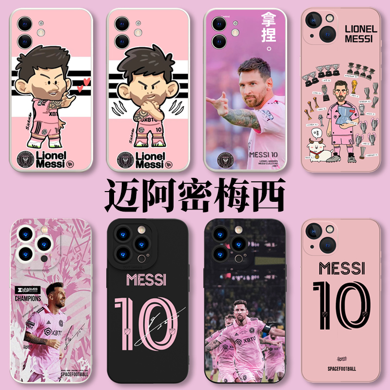 世界杯联名适用vivo手机壳