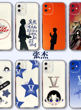 vivo张杰手机壳oppo小北斗iQOO12同款x100应援Reno11Pro周边s19蓝色10星星2024演唱会8物Neo9适用7开往1982套