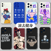 滚去健身手机壳苹果14主题iPhone13运动15女孩12promax人8plus自律16励志11肌肉男x减肥xr白雪公主搞怪i适用7