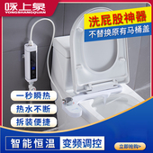 即热式 妇洗加热洗屁股神器智能速热马桶盖痔疮男女洁身冲洗器厕所