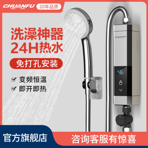 小型免打孔即热式免储水淋浴洗澡