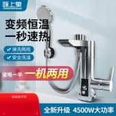 咏上泉即热式 电热水龙头恒温淋浴卫生间洗澡速热电加热家用热水器