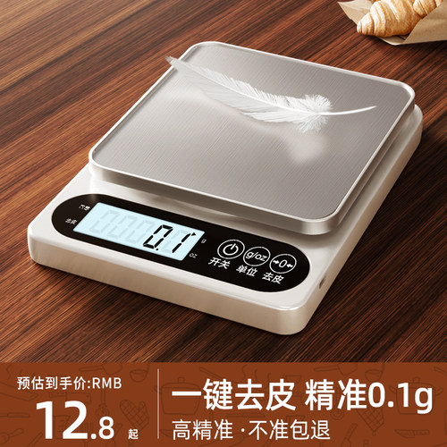 小型电子秤克称电子称高精度厨房秤烘焙精准家用商用食物克重小秤