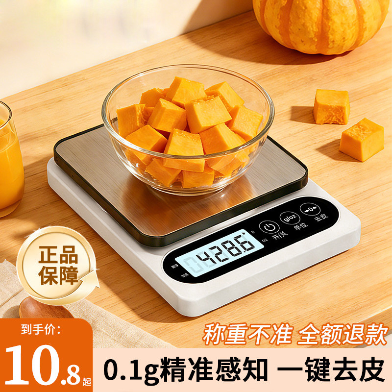 小型电子秤克称电子称厨房秤烘焙精准家用商用食物小秤克重称克数