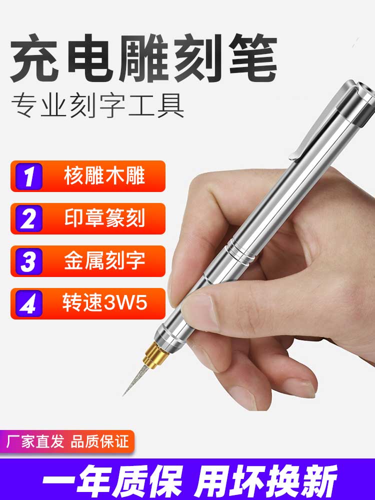 电动刻字笔充电电刻笔小型金属打标机雕刻刀工具电动雕刻笔刻字机